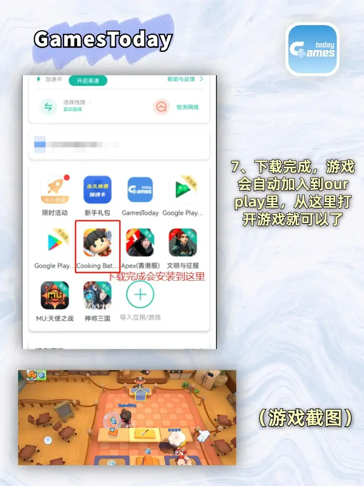 米乐m6app官网稳定版下载截图3
